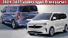 2024 2025 Volkswagen Transporter New Model First Look